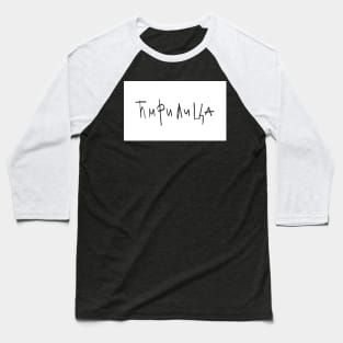 Cirilica Baseball T-Shirt